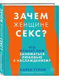 Продам книгу. Жанр: эротика