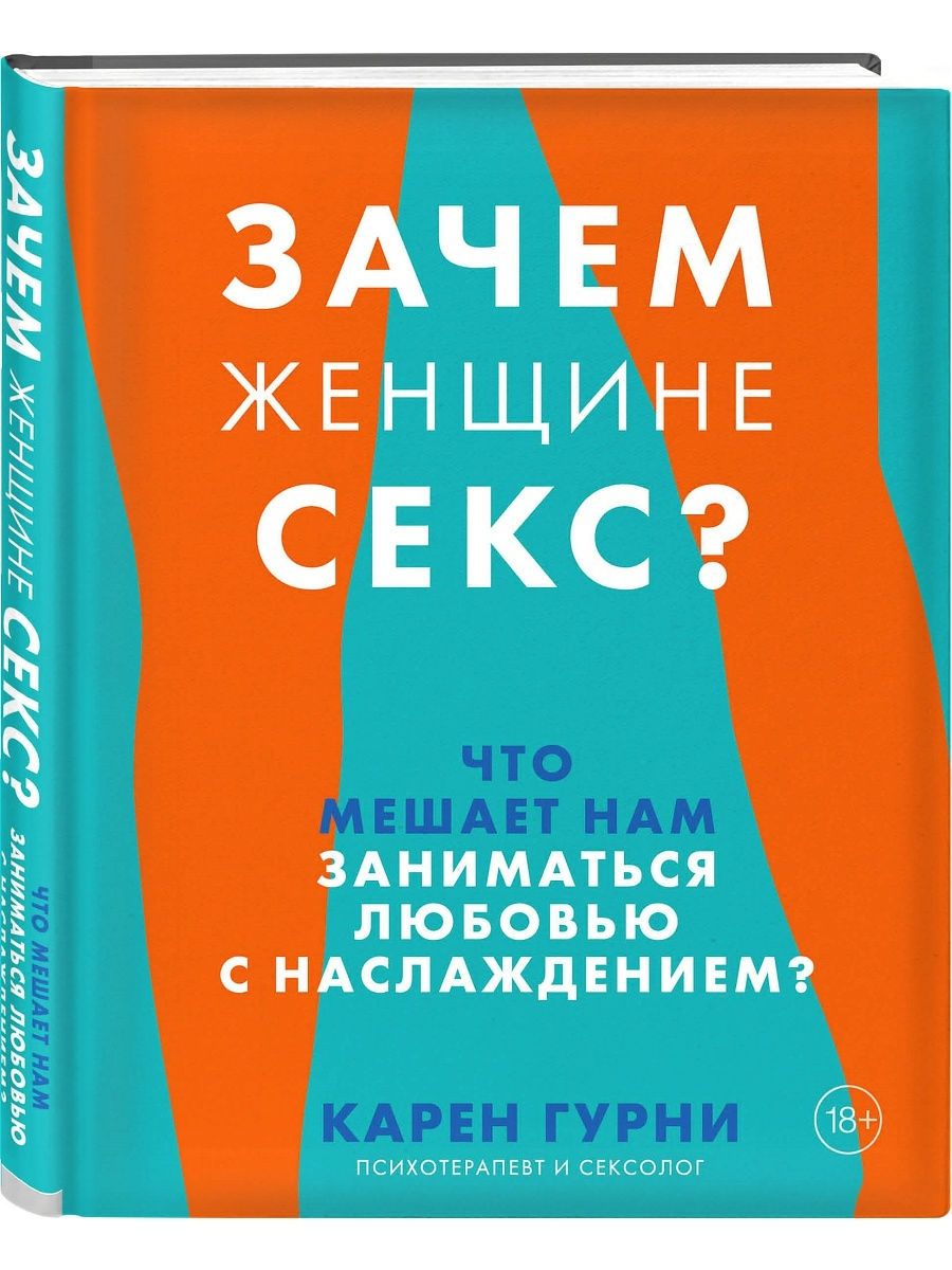 Продам книгу. Жанр: эротика