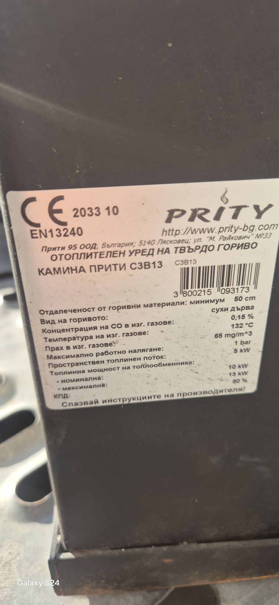 Камина Prity 13 kw