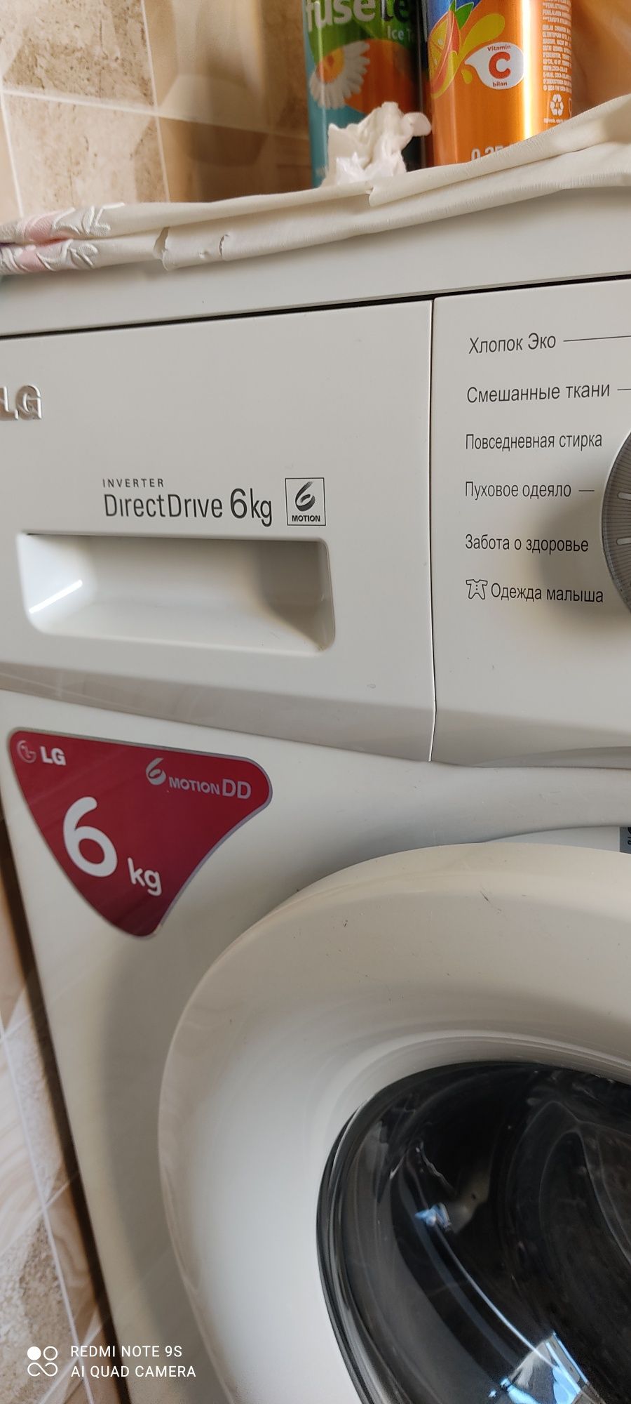 LG стиральная машина