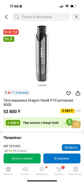 mast p10 с беспроводным блоком питания