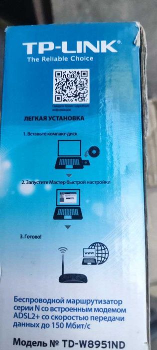 . Беспроводной маршрутизатор   скоростью передачи  до 150 Мбит/с.