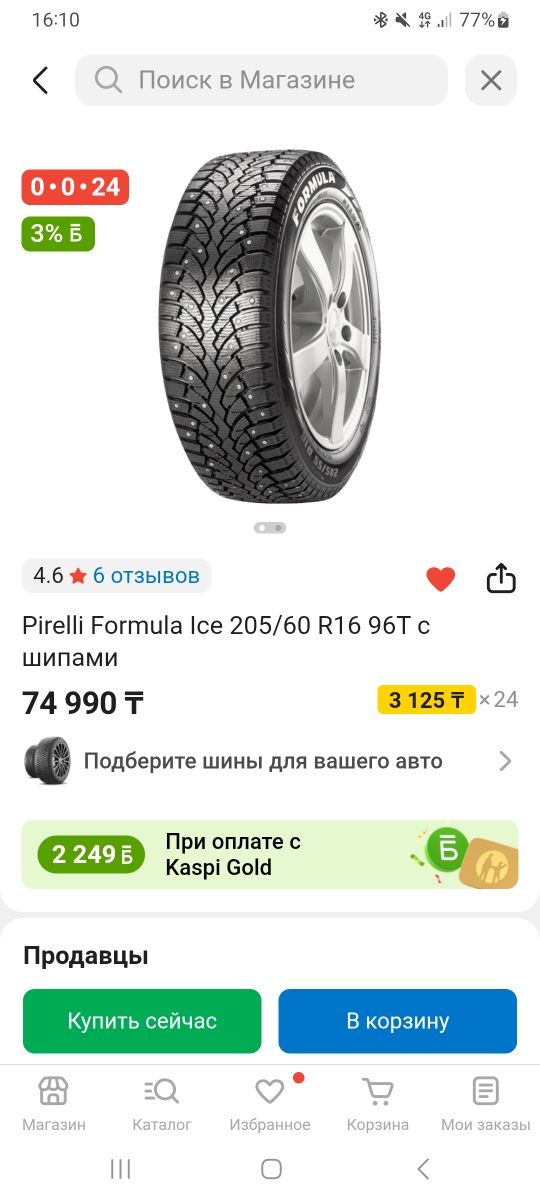 Диски R16 продам