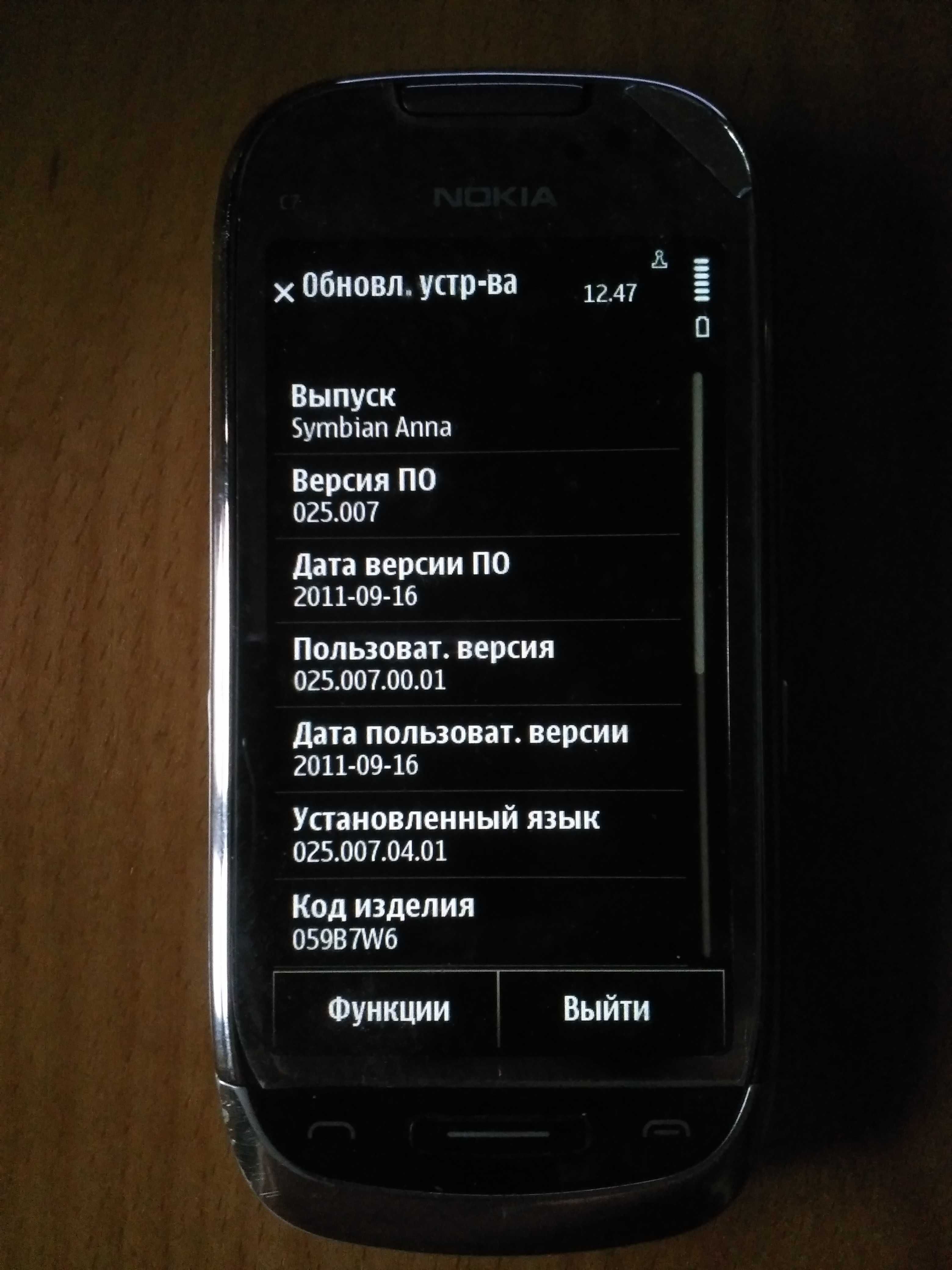 Nokia C7  смартфон