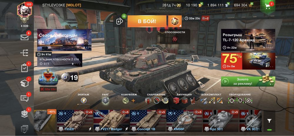 Аккаун wot blitz