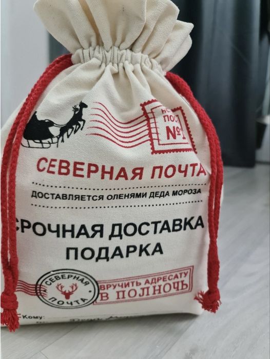 Новогодние подарочные мешки