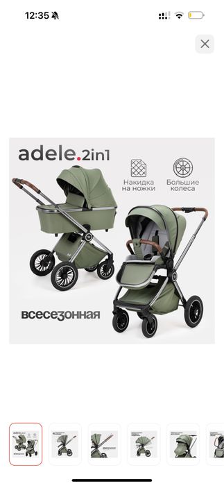 Коляска Tomix adele 2в1