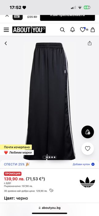 adidas панталони unisex