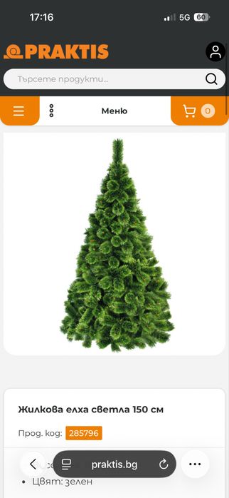 Нова елха 150 см