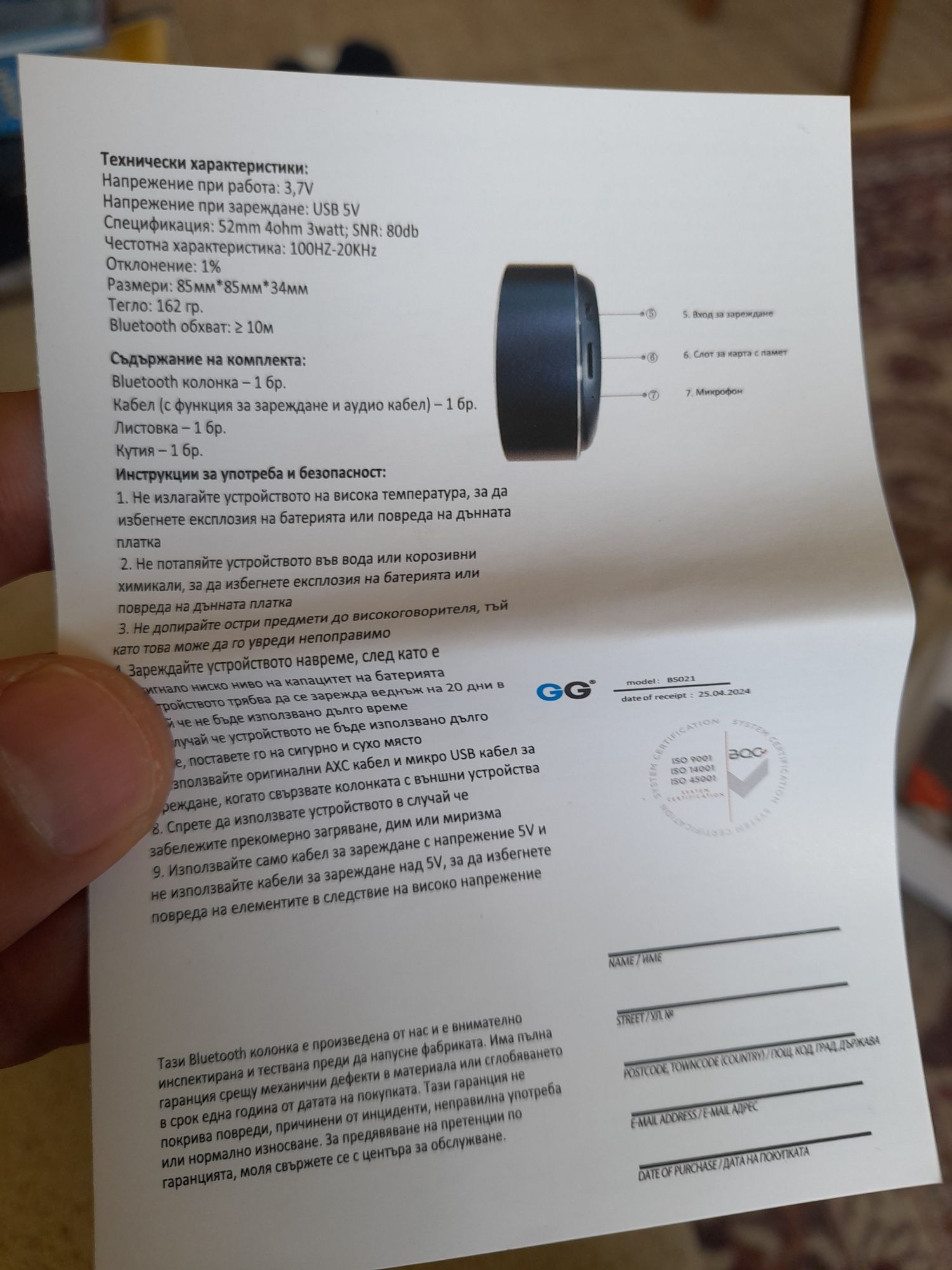 Преносима Bluetooth колонка Davidoff