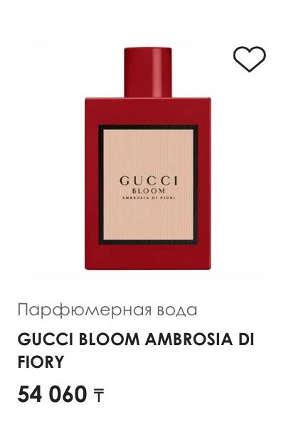 GUCCI BLOOM ambrosia di fiori 50ml parfum intense Оригинал