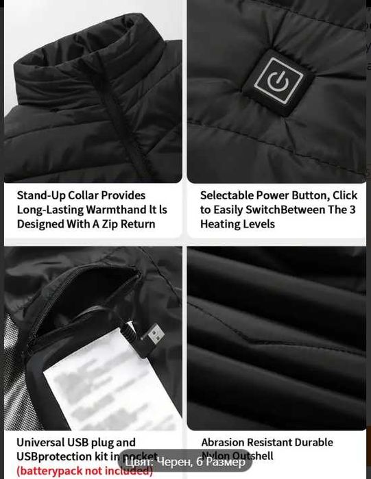 Интелигентна отопляема жилетка с 9 зони за отопление