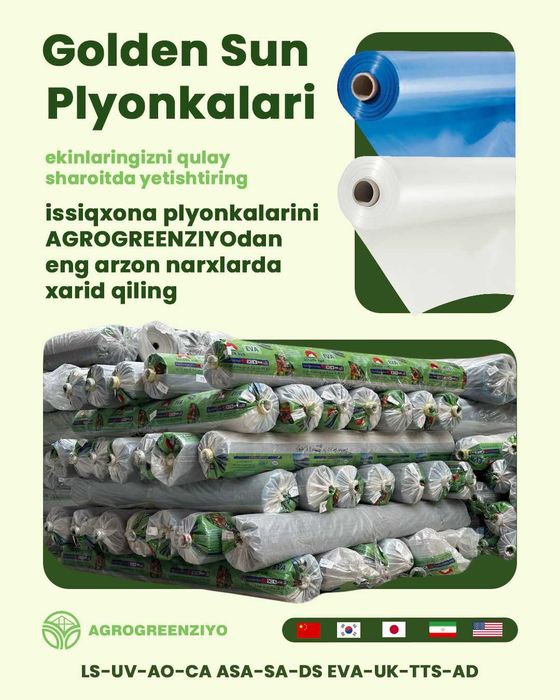 Пленка Golden Sun, Plyonka salafan issiqxona uchun