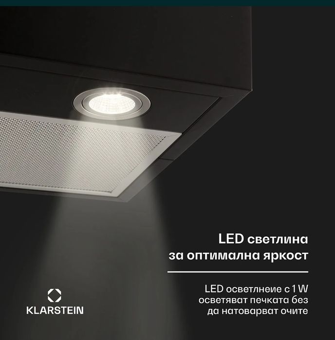 Островен абсорбатор KLARSTEIN