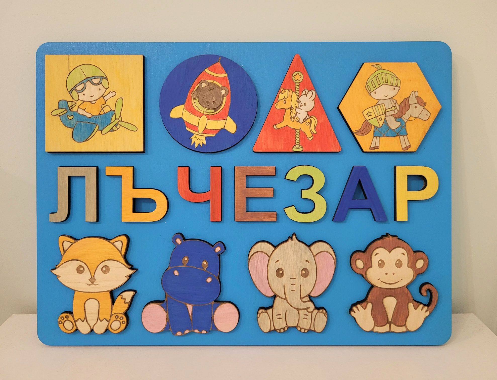 Дървен пъзел за бебе/дете.Табелка за стая.Бебешка визитка.