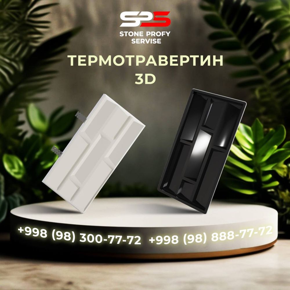 Термофасад / Термотравертин / Termofasad / Fasad / Travertin / Termo
