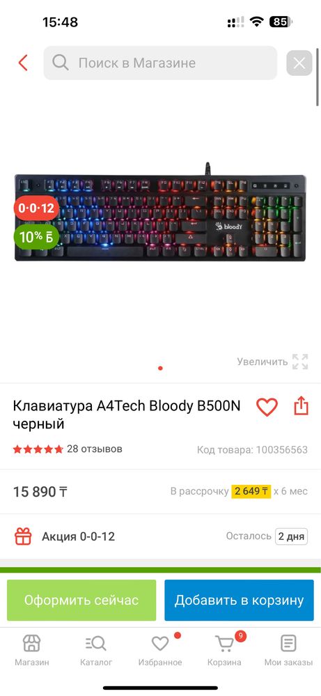 Игровая клавиатура Bloody B500N