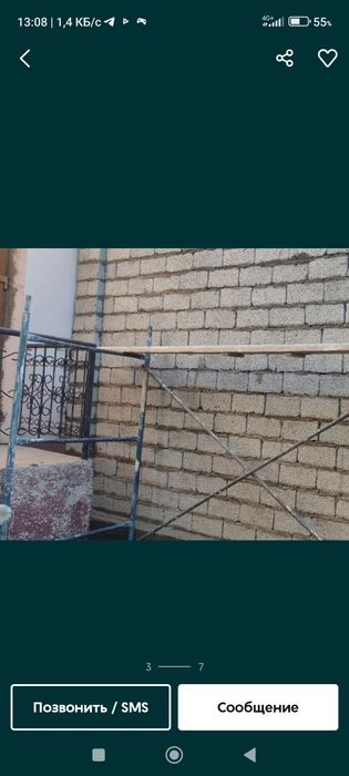 Шлакаблок терамиз