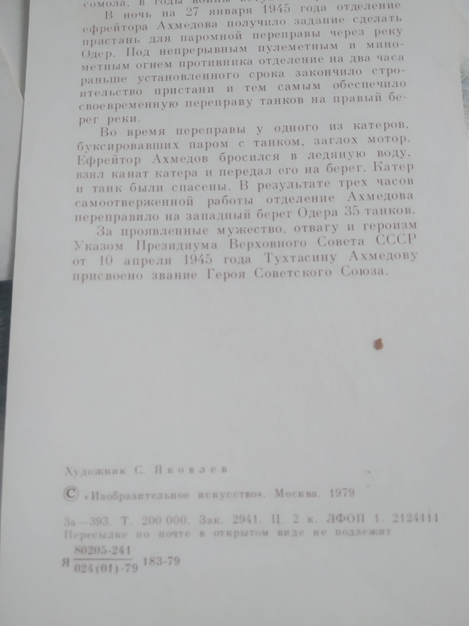 Открытки фото ссср советские 1953 год и выше