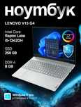 Lenovo V15 G4 IRU Intel Core i5-13420H 8/256GB 15.6 FHD