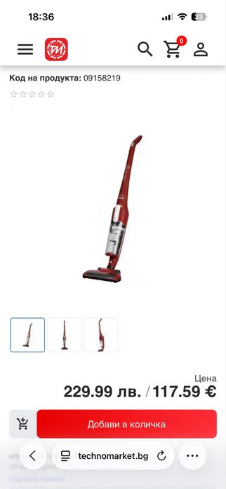 Прахосмукачка Riwenta Air Flow