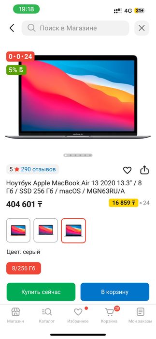 Мак бук macBook air