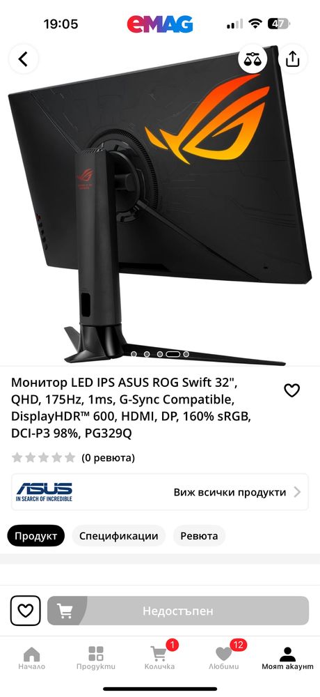 ASUS RROG led ips 32 инча