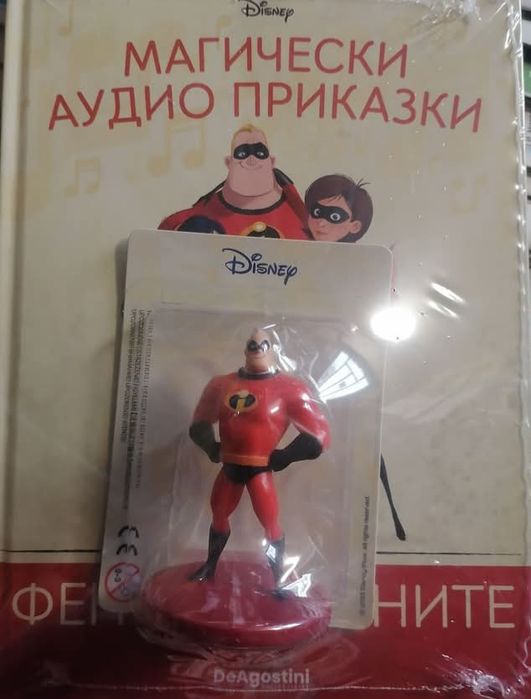 Магически аудио книжки