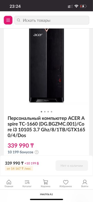 Компьютер для игр/учебы/работы