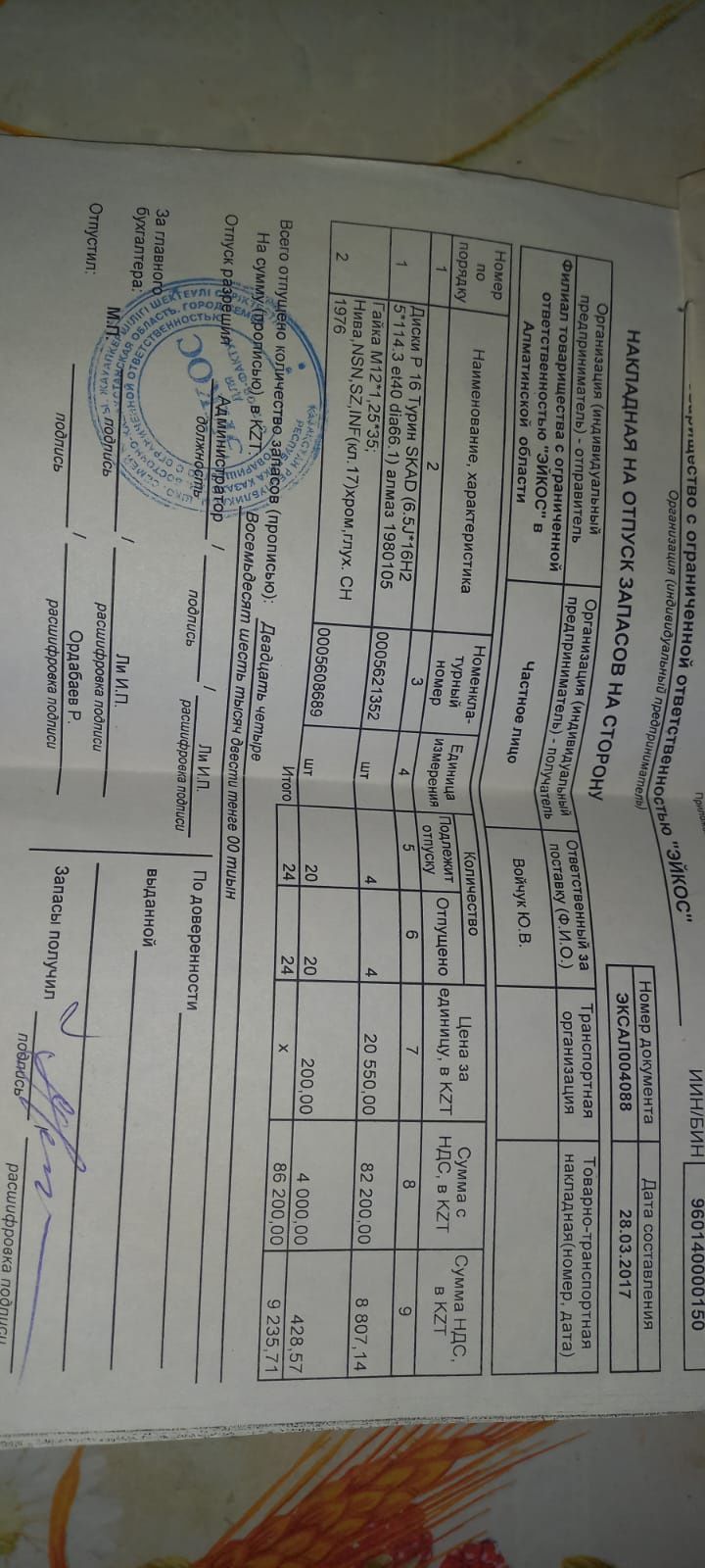 Продам  срочно  комплект