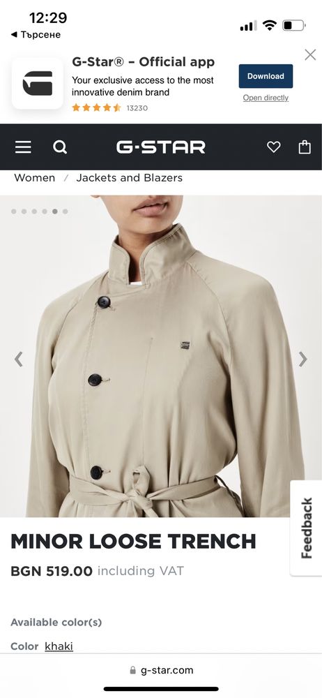G-star raw тренчкот