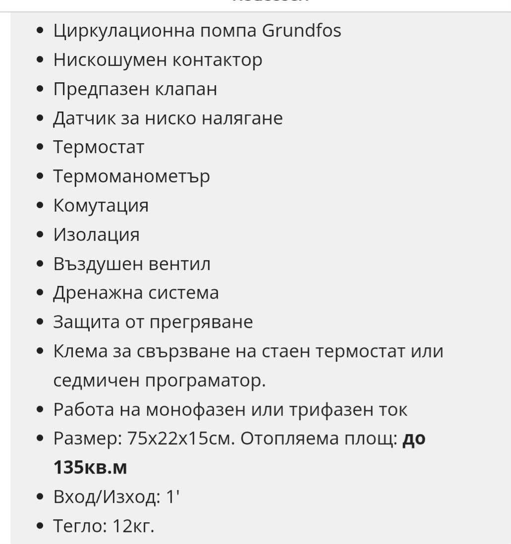 Електрически котел за отопление   9 kW