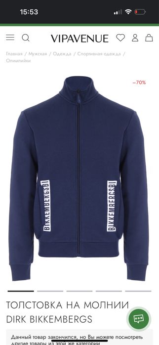 Bikkembergs спортен екип С-М