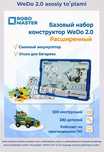 WeDo 2.0.      5-14 yoshli bolalar uchun.