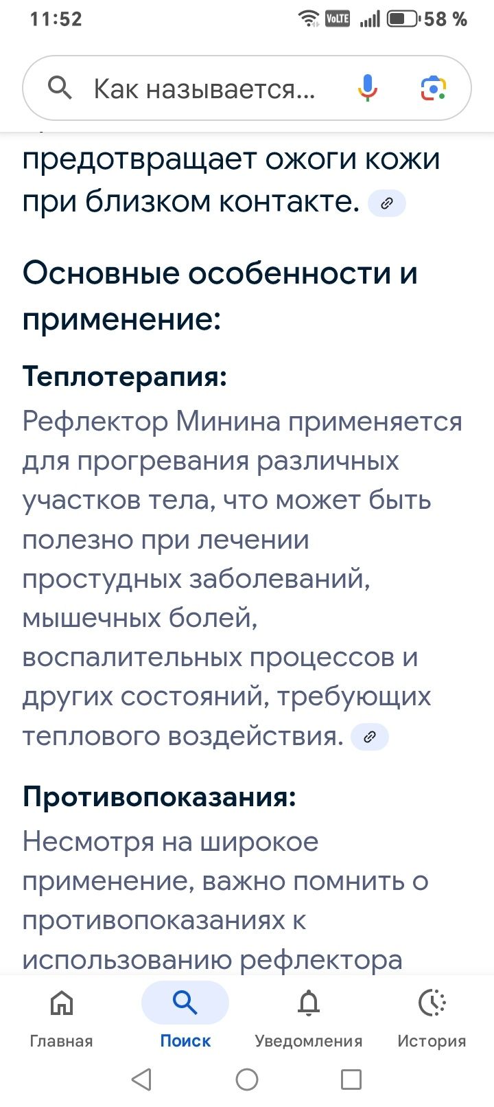 Синяя лампа рефлектор Минина