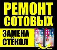 Telefon tamirlash ремонт сотовых телефонов