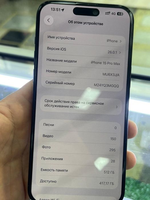 Айфон 15 макс 512 гб менялся экран на ориг