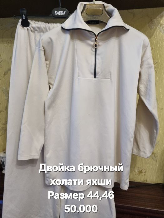 Женский одежды двойка