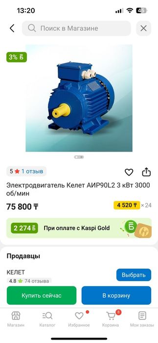 Продам электродвигатель 3000об/3квт/380v