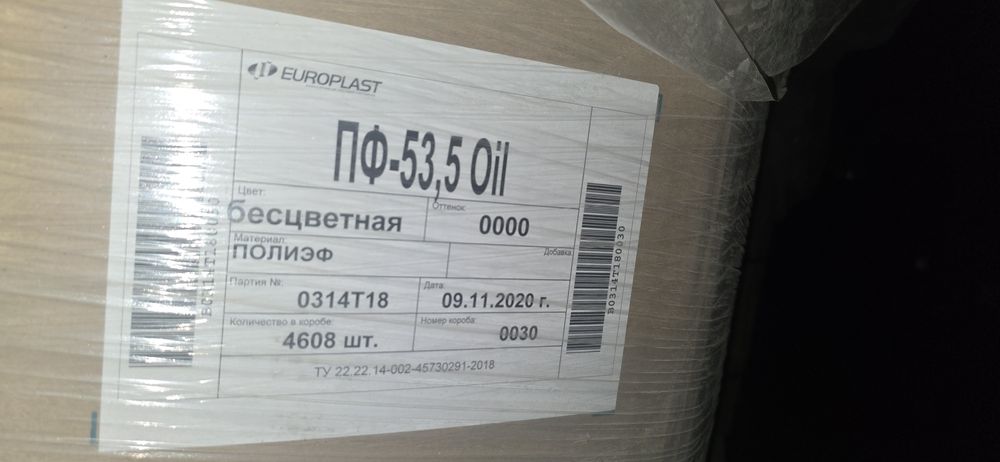 Преформ 53.5гр ойл