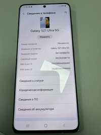 Samsung Galaxy S21 Ultra (256gb)