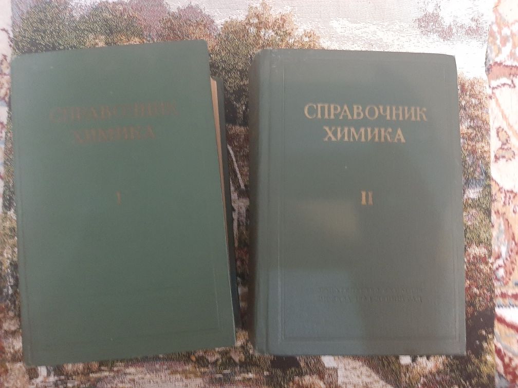 Справочник химика. В двух томах. Том первый 1953г, том второй 1964г.