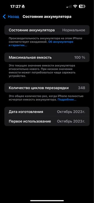 IPHONE 15 PRO MAX , 100% yomkost