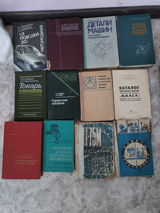 Техническая литература!