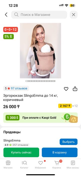 Эргорюкзак для новорожденных