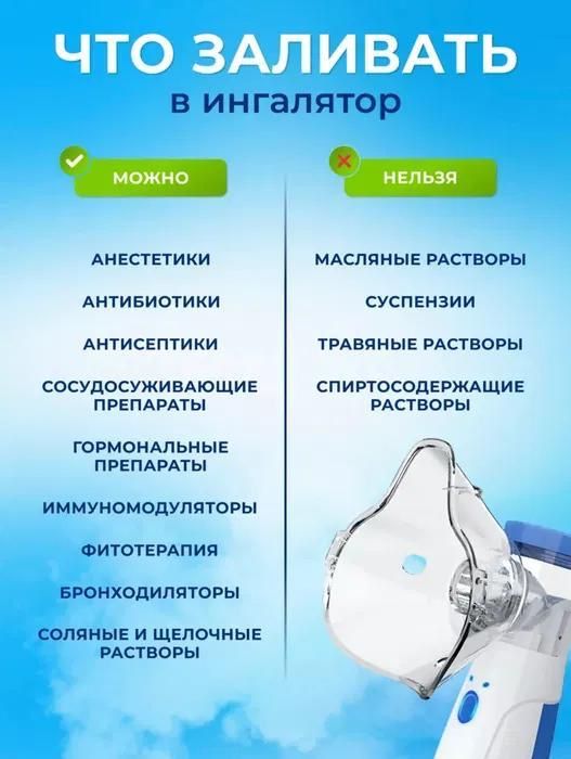 Небулайзер,безшумный