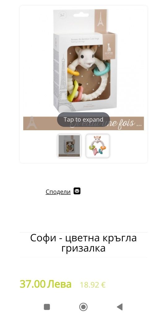 Лот бебе, залъгалки, гризалки, сушилник за шишета, жирафчето Софи