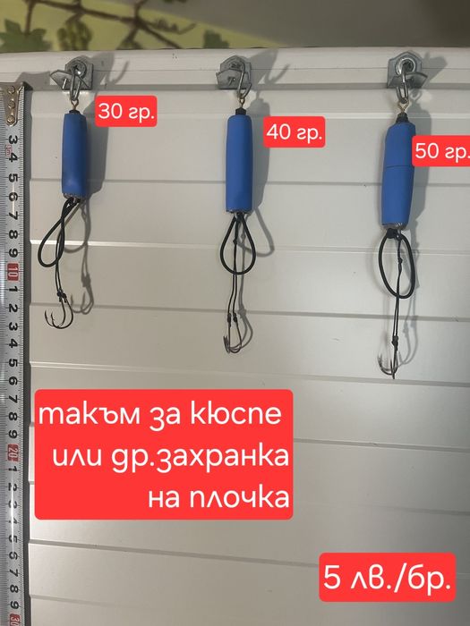 СТОЙКИ за СОМ и други едри риби