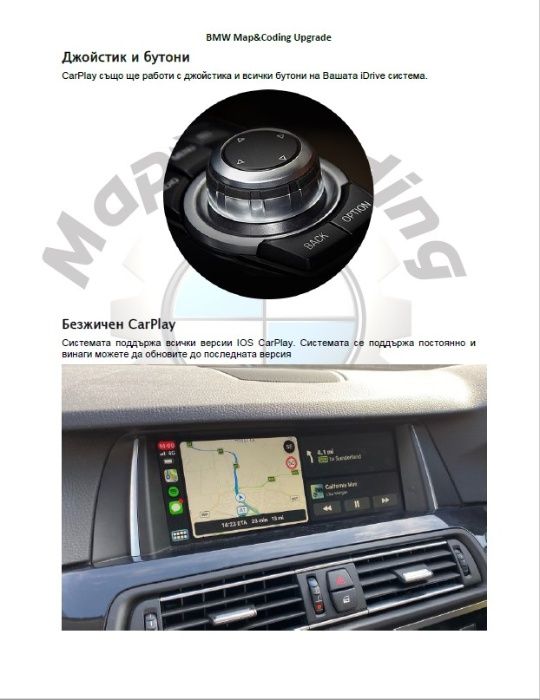 MMI Andream CarPlay AndroidAuto БМВ/BMW