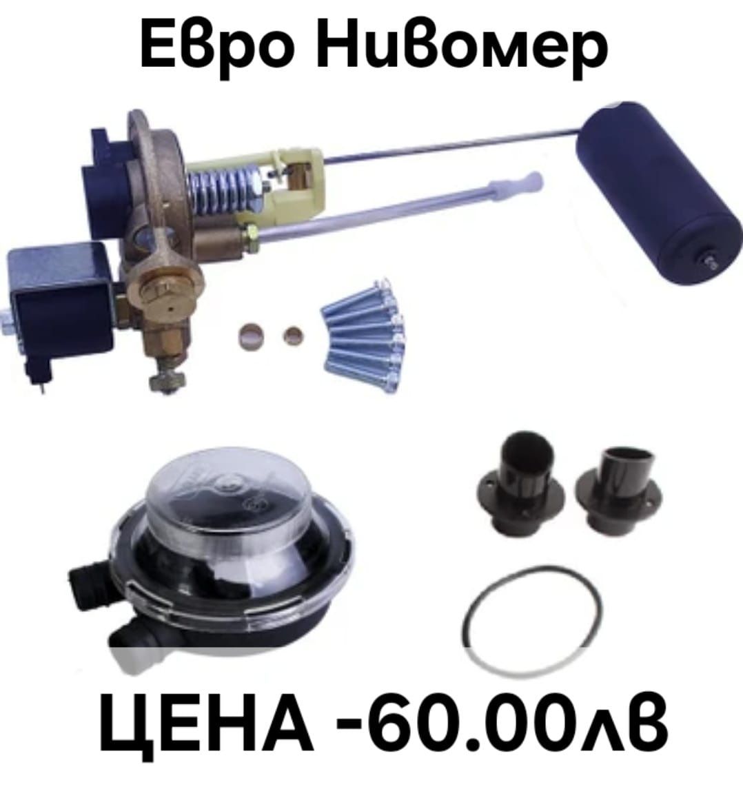 Aвтомобилни газови бутилки 2025г.